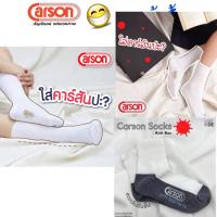 ราคา ถุงเท้านักเรียน carson ข้อยาว ข้อสั้น พื้นหนา 2 ชั้น ทน 2 เท่าถุงเท้านักเรียนคาร์สัน ไนล่อน ข้อยาว สีขาว (17426407570)