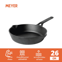 ราคา MEYER CAST IRON 26CM กระทะเหล็กหล่อมีด้ามจับ SKILLET 48122 C (14622233902)