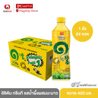 ราคา อิชิตัน กรีนที รสน้ำผึ้งผสมมะนาว ขนาด 420 ml 1 ลัง 24 ขวด รวมจัดส่ง (9868080284)