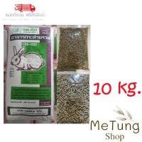 ราคา ส่งฟรี อาหารกระต่าย แบบแบ่งขาย CBS 203 ขนาด 1 kg 2 kg 10 kg 20 kg บริการเก็บเงินปลายทาง (12849180105)