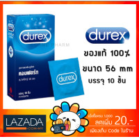 ราคา ถุงยางอนามัย Durex Comfort ดูเร็กซ์ คอมฟอร์ท ผิวเรียบ ขนาดใหญ่ 56 มม ไม่เจือสี BIG 1 กล่อง 10 ชิ้น (4745008297)