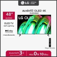 ราคา LG OLED 4K Smart TV ขนาด 48 รุ่น OLED48A2 Self Lighting Dolby Vision Atmos Refresh rate 60 Hz l LG ThinQ AI l Google Assistant (15539841805)