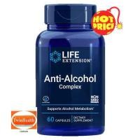 ราคา Life Extension Anti Alcohol With HepatoProtection Complex 60 Caps (8853982117)