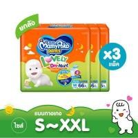 ราคา ส่งฟรี มีทุกไซส์ ยกลัง MamyPoko Pants Lovely Day Night ไซส์ S XXL แพ็ค 3 (6466442941)