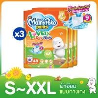 ราคา ส่งฟรี มีทุกไซส์ ยกลัง MamyPoko Pants Lovely Day Night ไซส์ S XXL แพ็ค 3 (6466442939)