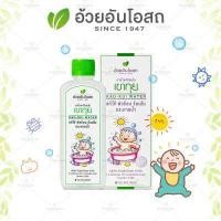 ราคา น้ำเขากุย 240 ml อ้วยอันโอสถ Herbal One (16332333743)
