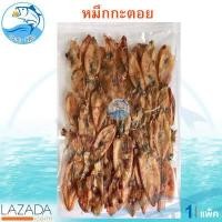 ราคา หมึกกะตอยแห้ง 130กรัม 1แพ็ค หมึกกะตอย หมึกกะตอยตากแห้ง หมึก ปลาหมึกแห้ง ตากแห้ง ของแห้ง อากหารทะเล อาหารทะเลแห้ง อาหารทะเลแปรรูป ของฝาก (1276328475)