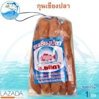 ราคา กุนเชียงปลา ส ชนิดา 500กรัม 1ถุง กุนเชียง กุญเชียง กุณเชียง ปลา กุญเชียงปลา กุนเชียงปลาอย่างดี ไม่ใส่สี วัตถุกันเสีย ของแห้ง ของฝาก (3433816092)