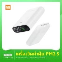 ราคา Xiaomi Smartmi เครื่องวัดค่าฝุ่น PM2 5 PM2 5 Air Detector Mini Sensitive Air quality Monitor LED Screen (985182150)