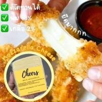 ราคา พิเศษ ส่งด่วน มอสซาเรลล่าชีส ชีสขูด ชีส มอซซาเรลล่าชีส ขนาด500 กรัม Mozzarella Cheese ชีสพิซซ่า (2281996651)