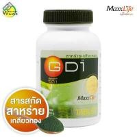 ราคา MaxxLife GD1 แม็กซ์ไลฟ์ จีดีวัน 100 เม็ด สาหร่ายเกลียวทอง (7779491847)