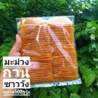 ราคา มะม่วงแผ่น ส้มลิ้ม มะม่วงกวน ขนาด500กรัม (4261356216)