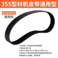 ราคา เครื่องตัดสายพานหลายร่องยางคุณภาพดี10นิ้ว255เครื่องเลื่อยอลูมิเนียมสายพาน355เครื่องตัดโปรไฟล์แบบสายพาน (12345682796)