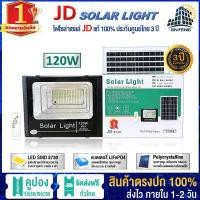 ราคา ไฟ led โซล่าเซล JD Solar light แท้100 รับประกัน3ปี โคมไฟโซล่าเซลล์ สปอร์ตไลท์ หลอดไฟ led โซล่าเซลไฟ บ้าน พร้อมรีโมท ไฟโซล่าเซลล์ ไฟสนามโซล่าเซลล (11112922247)
