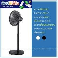 ราคา MITSUBISHI พัดลมปรับระดับรีโมท 12 นิ้ว R12A HRB ประกันศูนย์ มอเตอร์ 5 ปี อะไหล่ 1 ปี (10845502390)