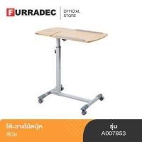 ราคา Furradec โต๊ะวางโน้ตบุ๊ค 5T 6 สีบีช (10523612140)