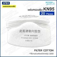 ราคา แผ่นกรองหน้ากาก 3200 filter หน้ากาก 3M กรองกลิ่น กรองฝุ่น (16416711207)