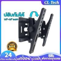 ราคา ขาแขวนทีวี ปรับมุมได้ 23 55 นิ้ว ที่ยึดทีวี ที่แขวนทีวี ขาแขวนยึดทีวี ขายึดทีวี Full Motion Plasma LCD LED TV Wall Mount Flat Screen Panel Bracket (11956125212)