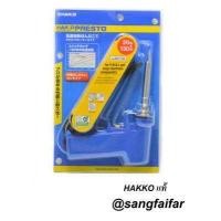 ราคา HAKKO หัวแร้งบัดกรี ด้ามปืน หัวแร้งปืน Soldering Iron รุ่น No 981F V22 ของแท้ Made in Japan (404033174)