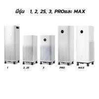 ราคา ชุดล้อเลื่อน สำหรับเครื่องฟอกอากาศ Xiaomi air purifier รุ่น PRO 1 2 2S 3HและMAX (7093122974)