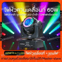 ราคา จัดส่งที่รวดเร็ว ไฟเวที LED ไฟหมุน ไฟแสงเลเซอร์ KTV ไฟแฟลช บาร์ ไฟดิสโก้ 60W ไฟปาร์ตี้ ไฟกระพริบติดรถ ไฟเลเซอร์ ไฟเวที ไฟเทค ปาร์ตี้ (15848938127)