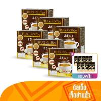 ราคา Hug Coffee 25 in 1 กาแฟเพื่อสุขภาพปรุงสำเร็จชนิดผง 6 กล่อง แถมฟรี 10 ซอง by ดีลเด็ด (16494158507)