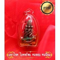 ราคา จี้ 7 นารีพันหลัก เจ็ดนารีพันหลัก แช่น้ำมันจันทร์ ของมงคล เสริมดวงการงานและธุรกิจ ผู้คนให้ความเอ็นดู ดึงดูดผู้คนเข้าหา เจ้าชู้ควรมี (5872284078)