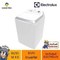 ราคา ELECTROLUX เครื่องซักผ้าฝาบน รุ่น EWT1454DCWA ขนาด 14 กก Inveter (5551446183)