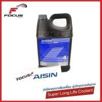 ราคา AISIN น้ำยาหม้อน้ำ ไอซิน Aisin ขนาด สีชมพู Super Long life Coollant น้ำยาหล่อเย็น Aisin ขนาด 4ลิตร (2192802594)