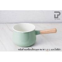 ราคา หม้อด้ามเคลือบอินาเมล ตรานกเพนกวิน ขนาด 1 5ลิตร แบบไม่มีฝาปิด (9541722999)