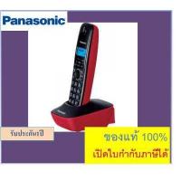 ราคา โทรศัพท์ไร้สาย Panasonic TG1611 TG3411 Uniden AT3102 เครื่องโทรศัพท์ไร้สาย Uniden โทรศัพท์บ้าน ออฟฟิศ สำนักงาน โรงพยาบาล โรงแรม (16470293582)