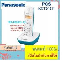 ราคา โทรศัพท์ไร้สาย Panasonic TG1611 TG3411 Uniden AT3102 เครื่องโทรศัพท์ไร้สาย Uniden โทรศัพท์บ้าน ออฟฟิศ สำนักงาน โรงพยาบาล โรงแรม (16470293580)