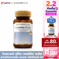 ราคา Clover Hebs By Clover Plus โคลเวอร์เฮิร์บ อาหารเสริม สมุนไพร สารสกัดจากขมิ้น อบเชย พริกไทยดำ ขิง ช่วยดูแลสุขภาพ 30 แคปซูล อาหารเสริม (11360051653)