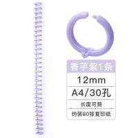 ราคา สันห่วง DIY สันห่วงถอดได้ สันเกลียว สันห่วงพลาสติก สันรายงาน กระดูกงู สันปก ขนาด 30 และ 5 ห่วง ของแท้ยี่ห้อ KW triO (12450459524)