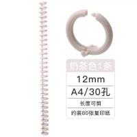 ราคา สันห่วง DIY สันห่วงถอดได้ สันเกลียว สันห่วงพลาสติก สันรายงาน กระดูกงู สันปก ขนาด 30 และ 5 ห่วง ของแท้ยี่ห้อ KW triO (12450459517)