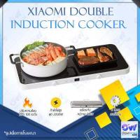 ราคา Xiaomi Mi Mijia Home Induction Cooker Youth Edition DCL002CM Double Induction Cooker MDCLDO1ACM Zhiwu Frying Pan GJC02CM กระทะไฟฟ้า เตาแม่เหล็กไฟฟ้า เตาไฟฟ้า เตาแม่เหล็กไฟ เตาแ (11292133547)
