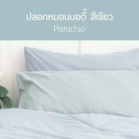 ราคา SANTA หมอนหนุน หมอนบอดี้ ขนห่านเทียม รวม ปลอกหมอน Body Pillow (9453821313)