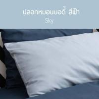 ราคา SANTA หมอนหนุน หมอนบอดี้ ขนห่านเทียม รวม ปลอกหมอน Body Pillow (9453821312)