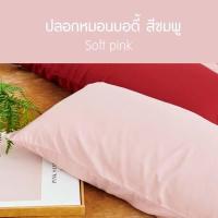 ราคา SANTA หมอนหนุน หมอนบอดี้ ขนห่านเทียม รวม ปลอกหมอน Body Pillow (9453821304)