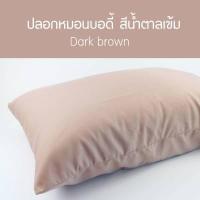 ราคา SANTA หมอนหนุน หมอนบอดี้ ขนห่านเทียม รวม ปลอกหมอน Body Pillow (9453821309)