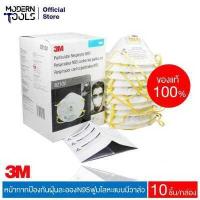 ราคา 3M 8210V หน้ากากป้องกันฝุ่นละออง N95 ฟูมโลหะแบบมีวาล์ว 10 ชิ้น กล่อง MODERNTOOLS OFFICIAL (16789874396)