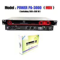 ราคา แรงสุดๆ Power Amplifier ยี่ห้อ A One MBV รุ่น PA 3000 Class D 500 500W 1 เครื่อง DKN Sound เพาเวอร์ พาวเวอร์ สวิทชิ่ง switching เพาเวอร์แอมป์ (14187086675)