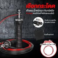 ราคา เชือกกระโดด ที่กระโดดเชือก เชือกกระโดดสำหรับการออกกำลังกาย เชือกกระโดดลูกปืน ด้ามจับบุนุ่มกระชับมือ มวย เผาผลาญพลังงาน Exercise Fitness Speed Rope Jump Rope Skipping Rope Speed Ski (1140060914)