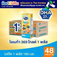 ราคา สินค้าจัดส่งวันที่ 6 ก พ ขายยกลังx2 โฟร์โมสต์ โอเมก้า 369 โกลด์ 1 พลัส รสจืด 180มล 24กล่อง ลัง Foremost Omega 369 Gold 1 Plus Plain 180ml นมกล่องUHT (7864345519)