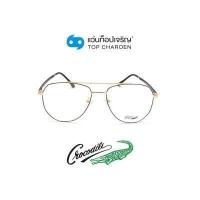 ราคา CROCODILE แว่นสายตาทรงนักบิน CR 50028 C3 พร้อมบัตร Voucher ส่วนลดค่าตัดเลนส์ 50 By ท็อปเจริญ (12493982320)