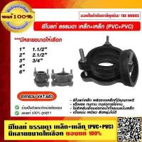 ราคา ยีโบลท์ ธรรมดา เหล็ก เหล็ก PVC PVC มีหลายขนาดให้เลือก ของแท้ 100 ราคารวม VAT แล้ว (11884281262)