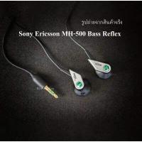 ราคา Blackchicken หูฟัง หูฟังเอียร์บัด Sony Ericsson MH 500 Bass Reflex สายL สายสั้น (9748884756)