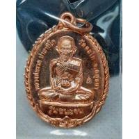 ราคา เหรียญหลวงพ่อรวย วัดตะโก รุ่นชนะจนเล็ก ปี56 เนื้อทองแดง บล็อคตัวหนังสือ ผิวไฟ คัดสวยแชมป์ รับประกันพระแท้100 รุ่นยอดนิยม น่าสะสม (13909800433)