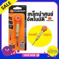 ราคา PUMPKIN เหล็กนำศูนย์ออโต้ เหล็กมาร์ค มาร์คเหล็ก Presented by Monticha (16352216593)