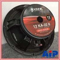 ราคา 1ดอก KANE KA 22II ดอกลำโพง12นิ้ว โครงหล่อเหล็ก ดอกลำโพง ลำโพง วอยซ์3นิ้ว KA 22 II KA22 II KA 22II KA22II KA NE คาเนะ เอไอ ไพศาล (14248217261)